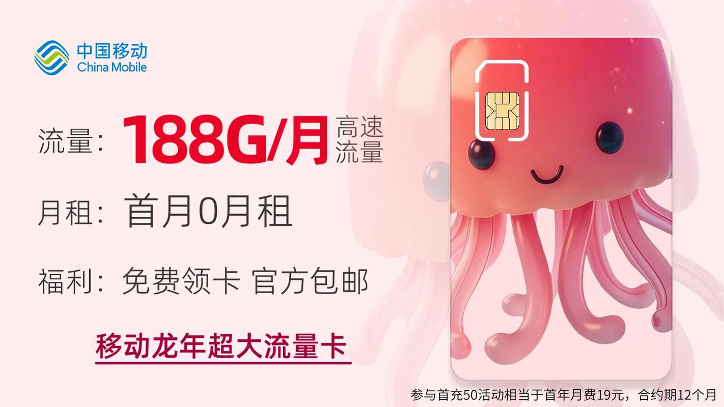 抖音上中国移动流量卡（抖音上的移动流量卡怎么样）