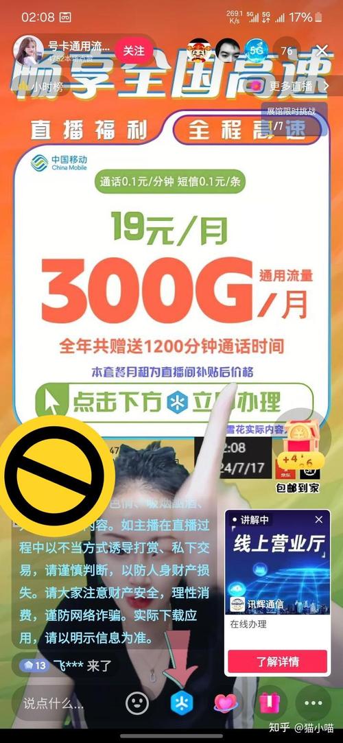 抖音上中国移动流量卡（抖音上的移动流量卡怎么样）