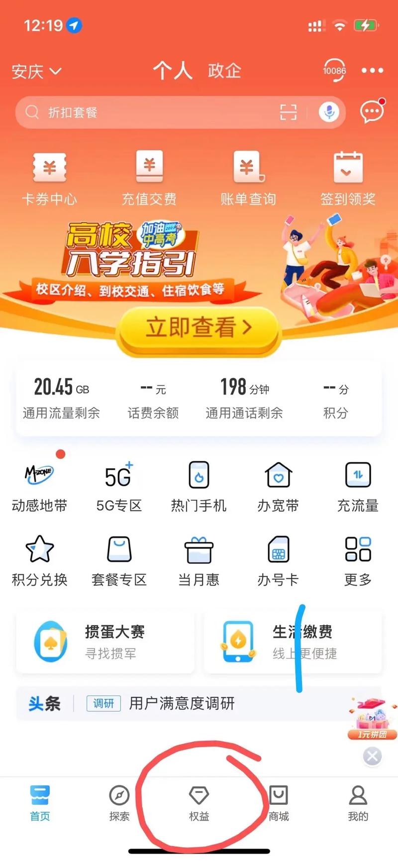 流量卡赠视频会员，流量卡赠送腾讯vip