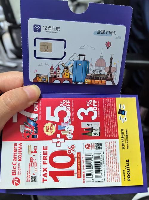 日本移动流量卡？日本流量卡怎么续费