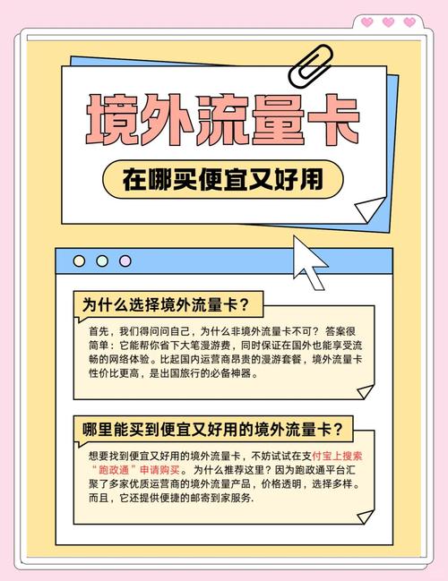 日本移动流量卡？日本流量卡怎么续费
