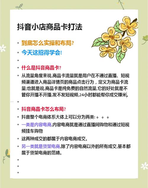 抖音上可以买流量卡吗，从抖音上买的流量卡需要花钱吗?