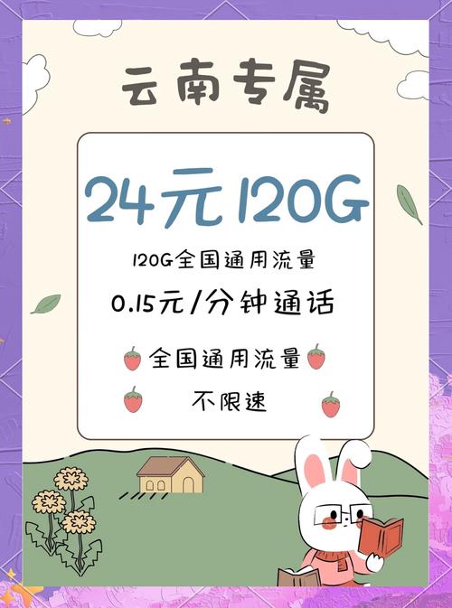 云南流量卡推荐电信？云南能用的电信流量卡