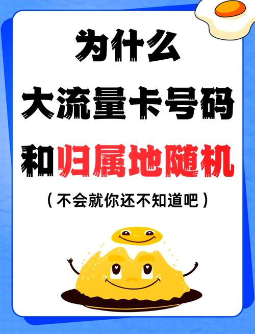 流量卡归属地无锡，流量卡分地区吗
