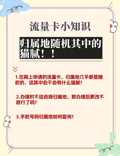 流量卡归属地无锡，流量卡分地区吗
