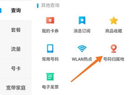 流量卡归属地无锡，流量卡分地区吗