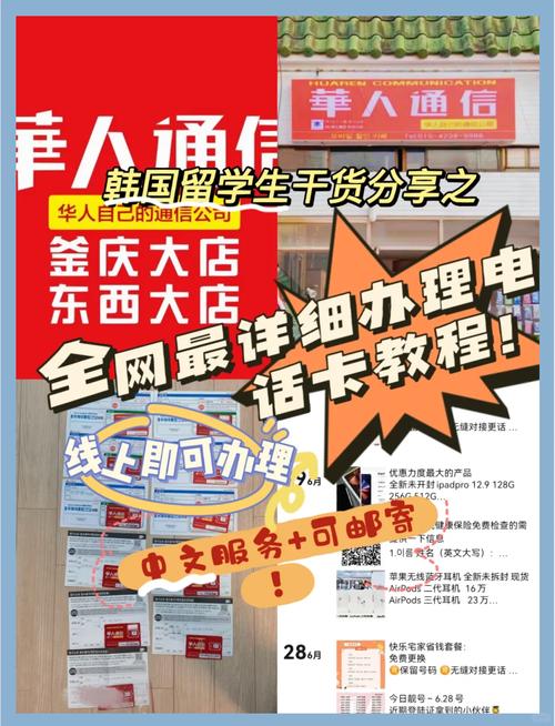 韩国哪里可以买流量卡（韩国哪里可以买流量卡啊）