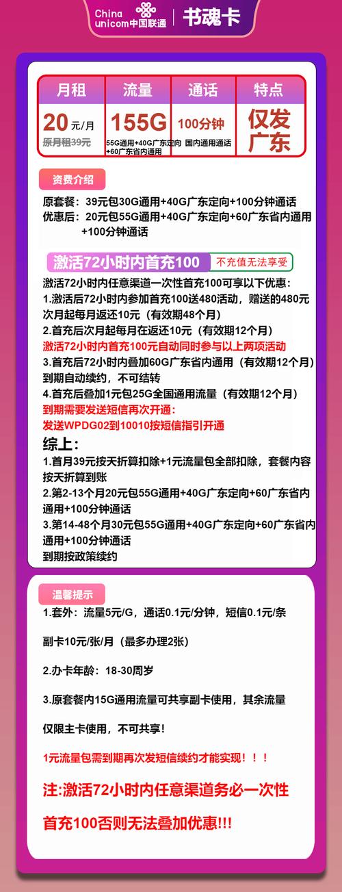 联通流量卡怎么续约？联通流量卡续约怎么操作