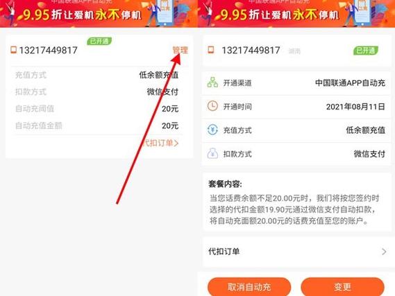 联通流量卡怎么续约？联通流量卡续约怎么操作