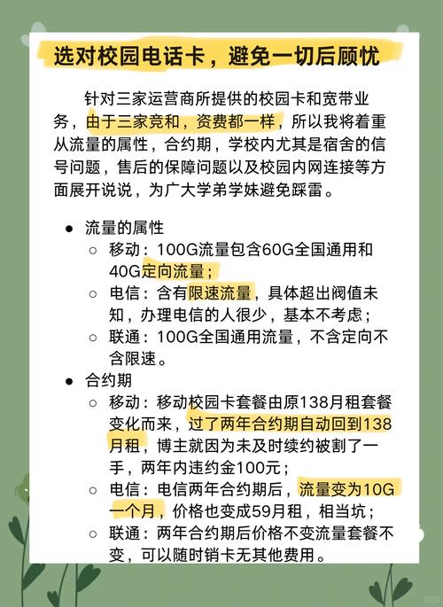 大学办流量卡还是宽带（大学流量卡要办吗）