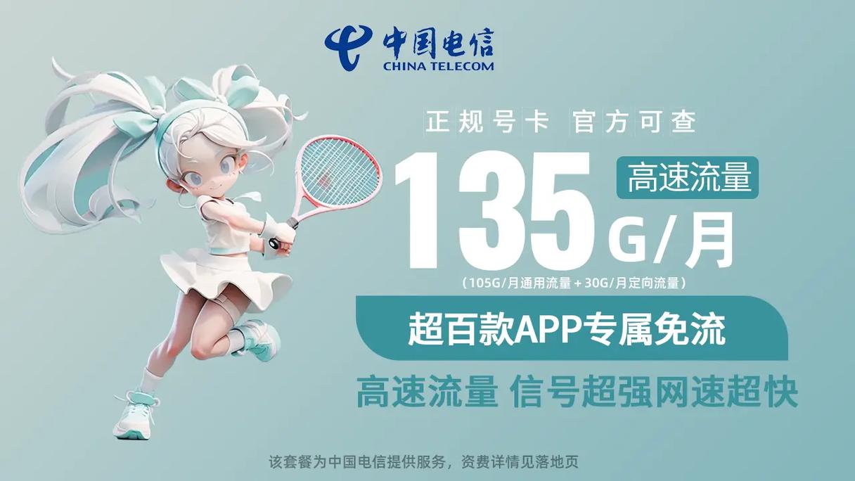 0元流量卡是？0元包邮流量卡