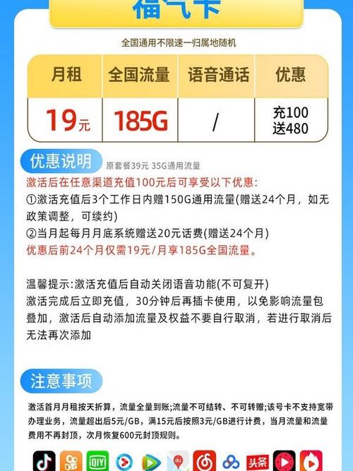 0元流量卡是？0元包邮流量卡