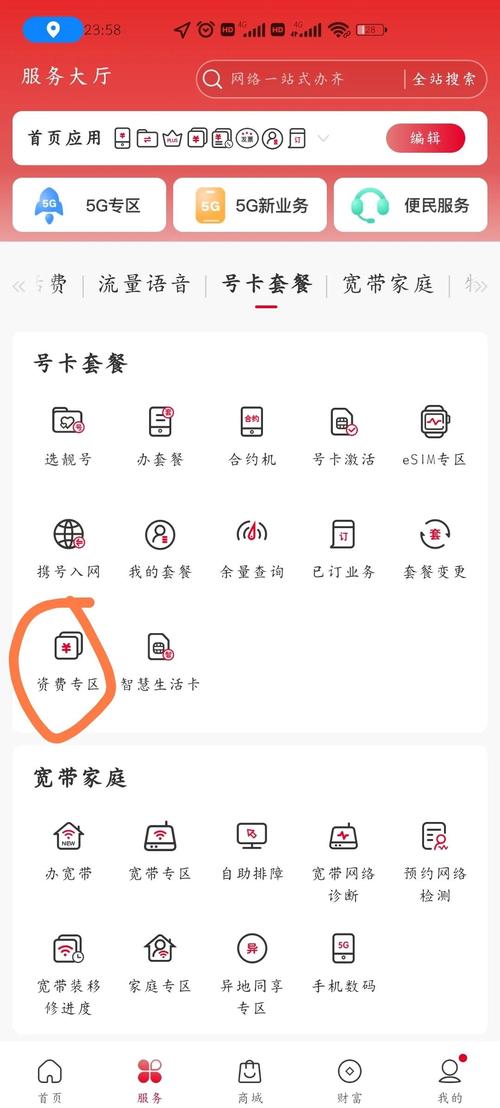 联通8元套餐改流量卡，联通改8元套餐教程2021  第1张