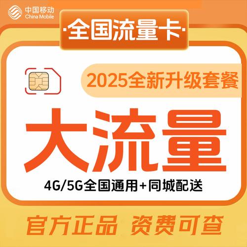 5g号流量卡?5gb流量卡 第6张 5g号流量卡?5gb流量卡 第6张