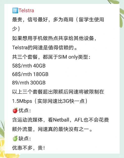 澳洲手机流量卡（澳洲手机卡在国内能用吗）  第2张