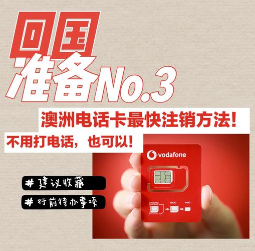 澳洲手机流量卡（澳洲手机卡在国内能用吗）  第8张