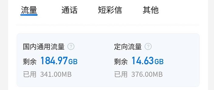 移动卡流量薅羊毛,移动流量卡免费送是真的假的 第1张 移动卡流量薅羊毛,移动流量卡免费送是真的假的 第1张