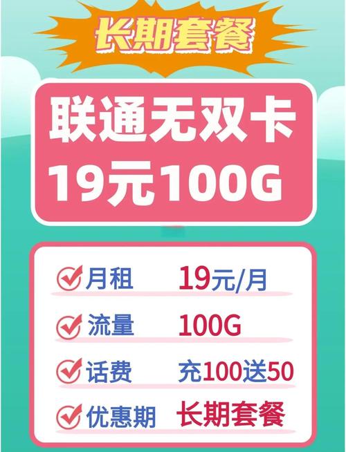 办流量卡值得吗,办流量卡值得吗知乎 第4张 办流量卡值得吗,办流量卡值得吗知乎 第4张