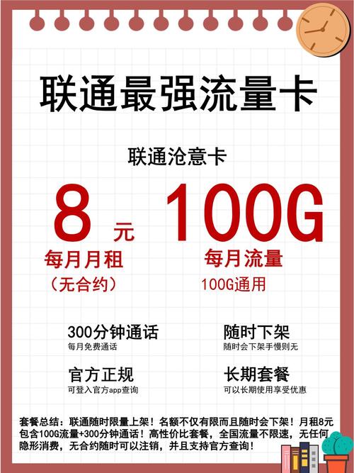 5g流量卡文案,流量卡软文 第6张 5g流量卡文案,流量卡软文 第6张