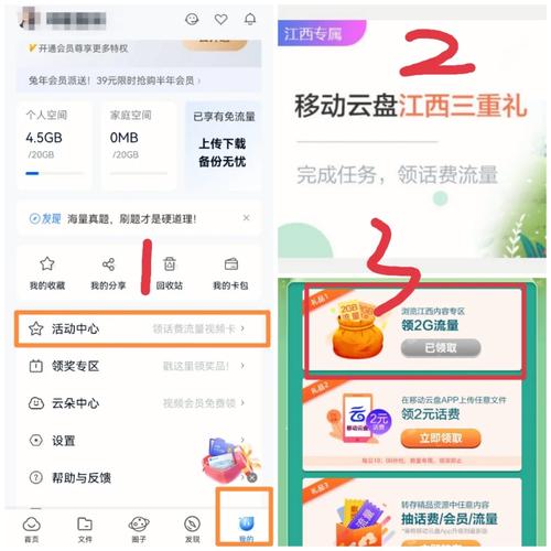 江西移动卡怎么搞流量(江西移动流量套餐怎么取消) 第2张 江西移动卡怎么搞流量(江西移动流量套餐怎么取消) 第2张