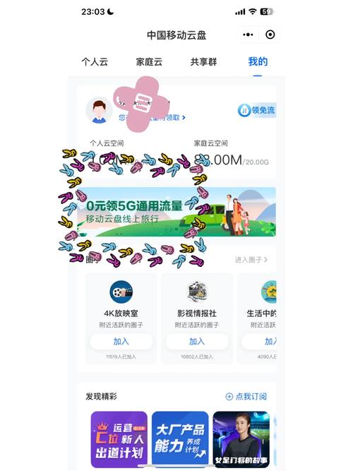 江西移动卡怎么搞流量(江西移动流量套餐怎么取消) 第6张 江西移动卡怎么搞流量(江西移动流量套餐怎么取消) 第6张