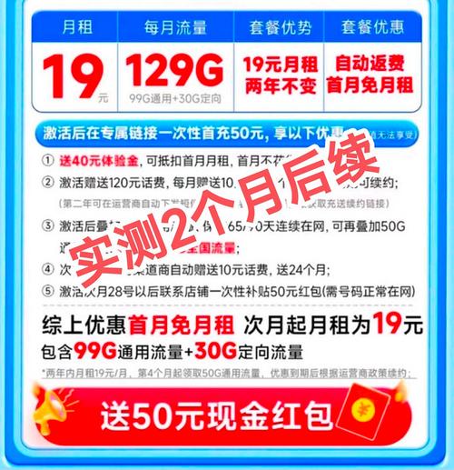 电信流量卡充50(电信流量卡充值入口) 第6张 电信流量卡充50(电信流量卡充值入口) 第6张