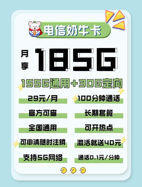 实惠的流量电话卡?费用实惠的流量卡 第4张 实惠的流量电话卡?费用实惠的流量卡 第4张