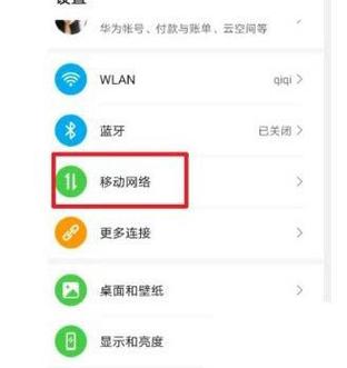 双卡流量加速，双卡双待跑流量怎么办