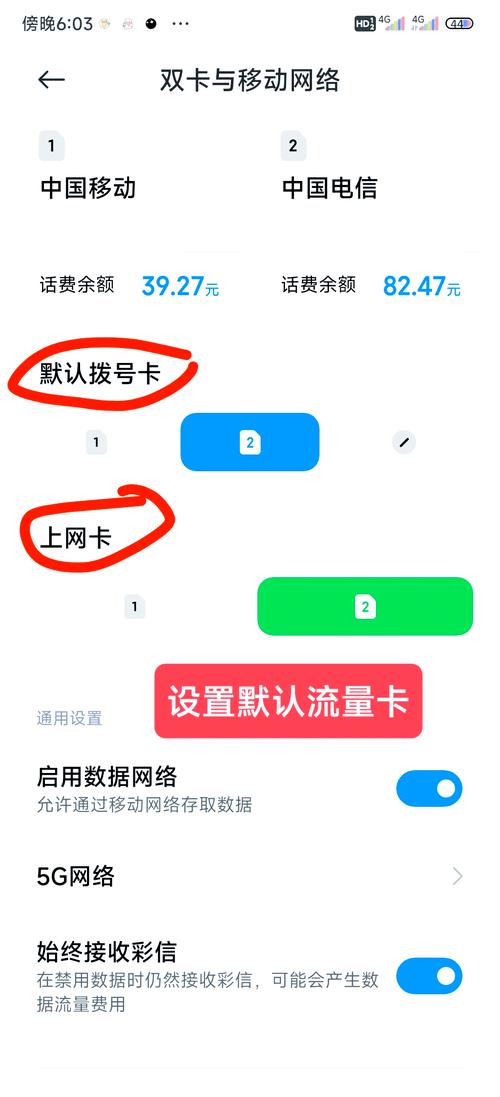 怎么停掉手机卡流量?如何停掉手机流量 第2张 怎么停掉手机卡流量?如何停掉手机流量 第2张