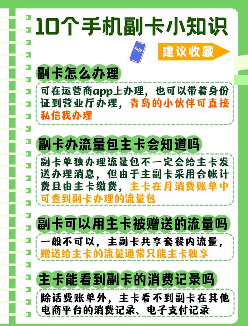 副卡流量卡要多少钱?副卡流量收费 第4张 副卡流量卡要多少钱?副卡流量收费 第4张