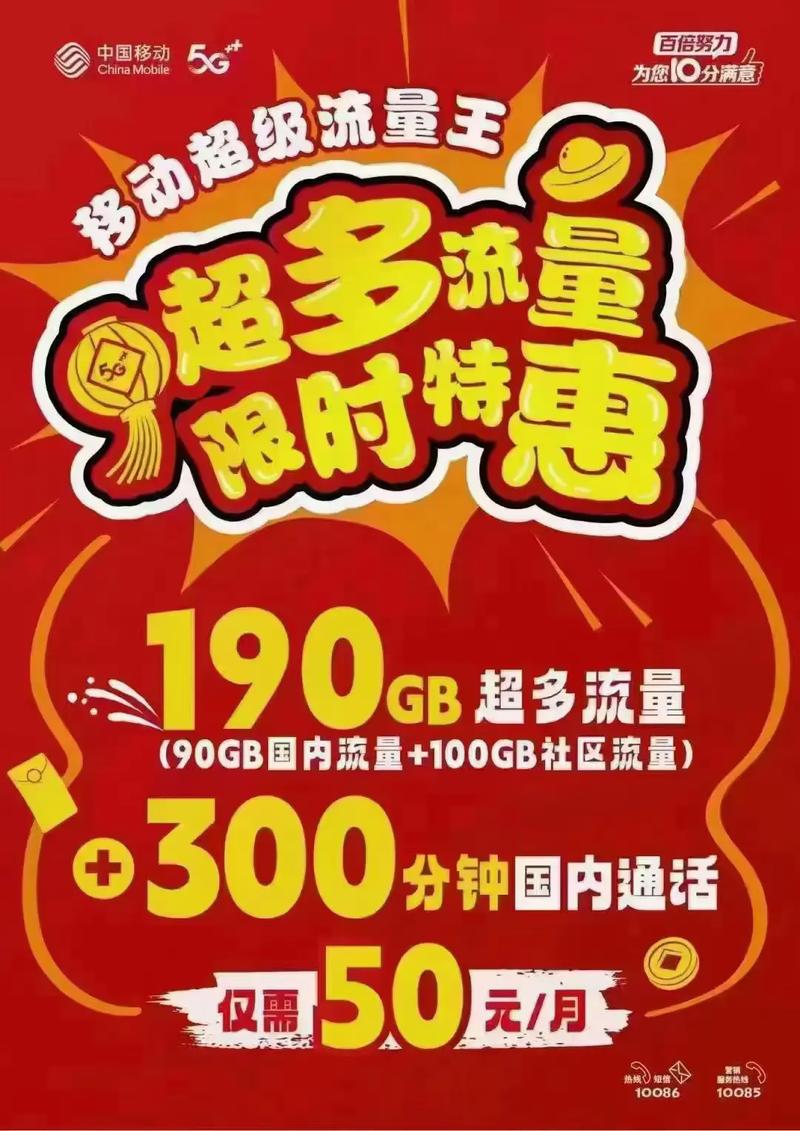 大流量手机卡广东(大流量手机卡广东用不了) 第4张 大流量手机卡广东(大流量手机卡广东用不了) 第4张