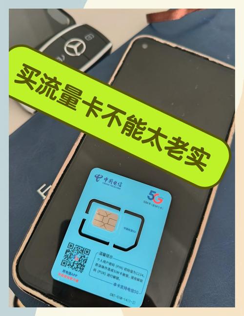 流量卡基本知识,流量流量卡 第5张 流量卡基本知识,流量流量卡 第5张