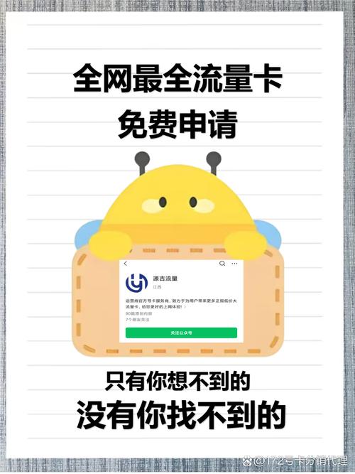 b站纯流量卡，b站流量卡一个月多少钱