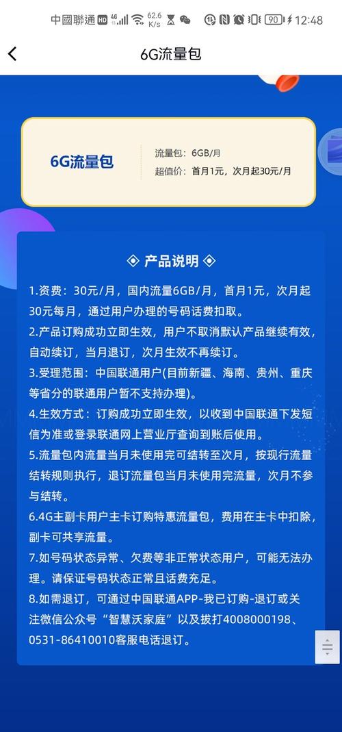 b站纯流量卡,b站流量卡一个月多少钱 第3张 b站纯流量卡,b站流量卡一个月多少钱 第3张