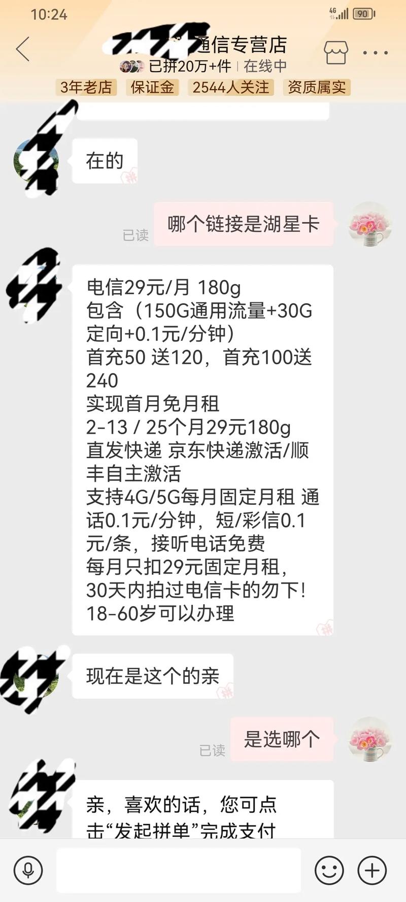 流量卡快递员激活？流量卡快递员激活了不想用怎么办