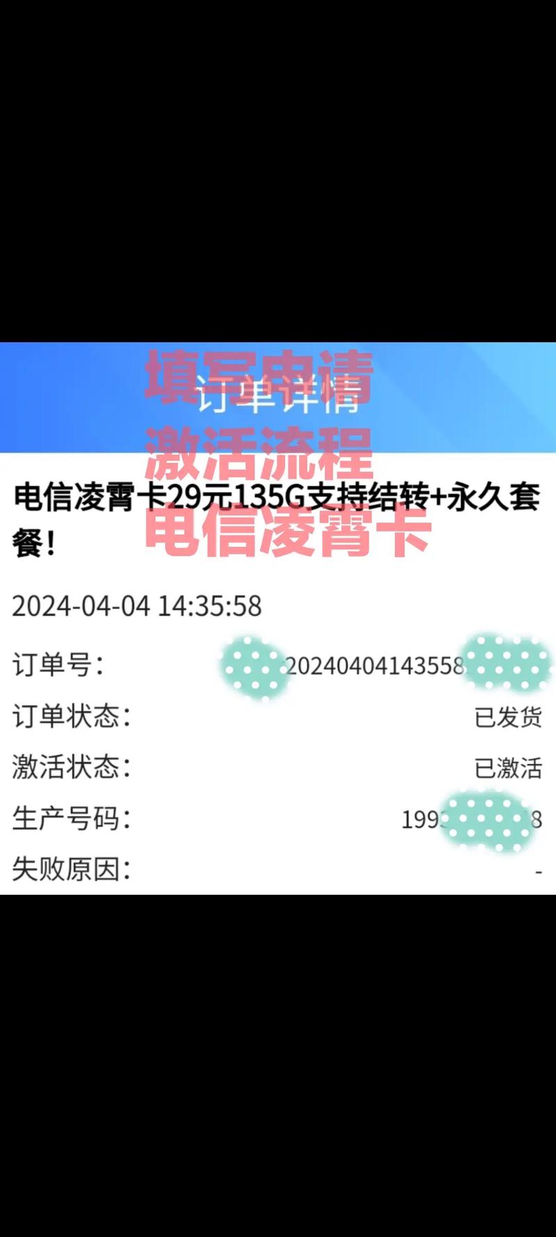 流量卡快递员激活?流量卡快递员激活了不想用怎么办 第2张 流量卡快递员激活?流量卡快递员激活了不想用怎么办 第2张