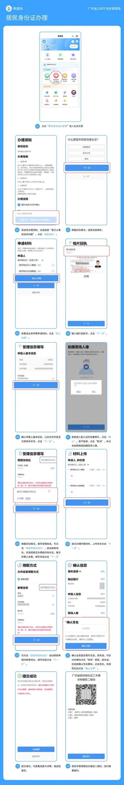 流量卡快递员激活?流量卡快递员激活了不想用怎么办 第8张 流量卡快递员激活?流量卡快递员激活了不想用怎么办 第8张