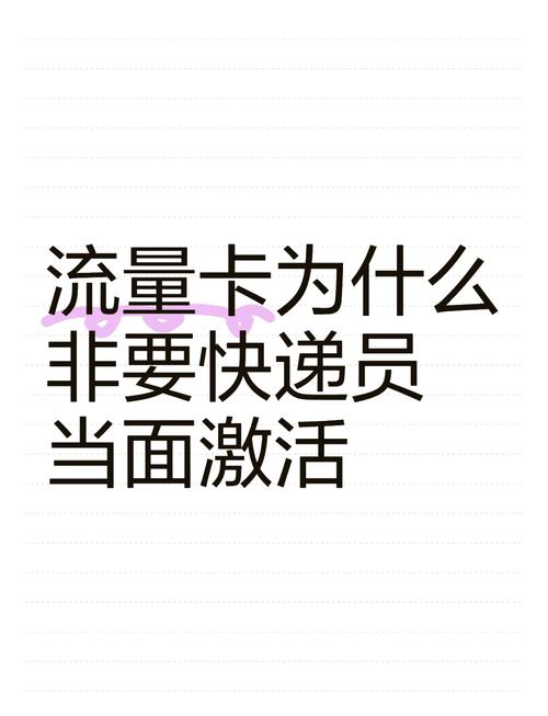 流量卡快递怎么激活?流量卡快递激活是什么意思 第5张 流量卡快递怎么激活?流量卡快递激活是什么意思 第5张