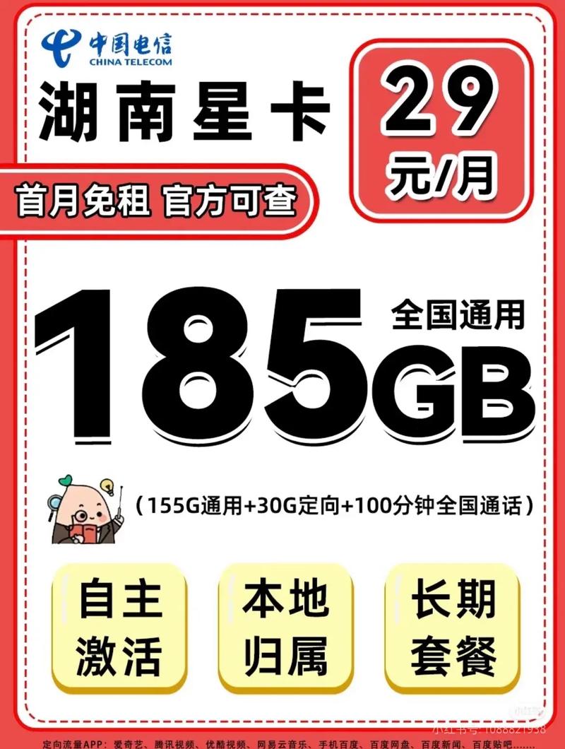 湖南长沙电信流量卡？湖南长沙湘潭株洲电信流量卡