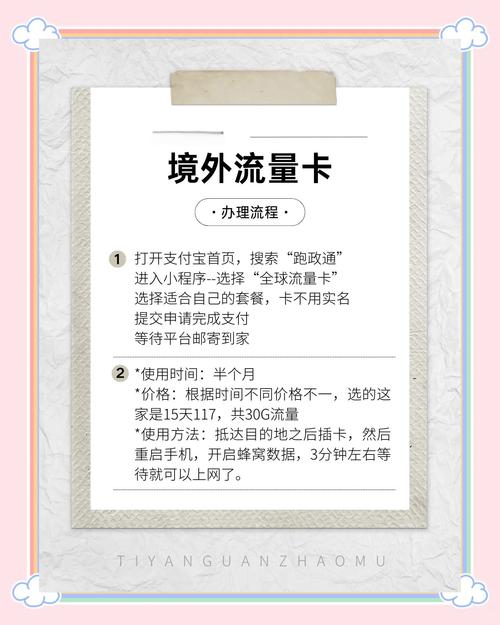 世界流量卡办理(世界流量卡怎么办理) 第7张 世界流量卡办理(世界流量卡怎么办理) 第7张