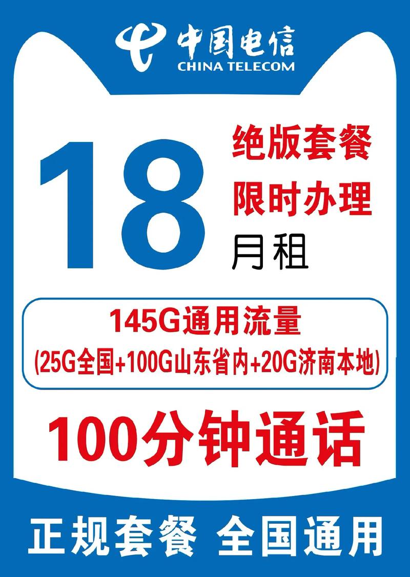济南流量卡移动(济南移动上网卡) 第1张 济南流量卡移动(济南移动上网卡) 第1张