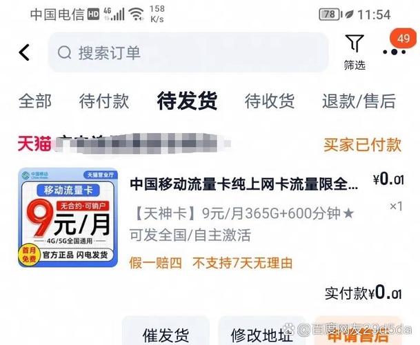 没电话卡可以买流量吗?没手机卡能买东西吗 第4张 没电话卡可以买流量吗?没手机卡能买东西吗 第4张