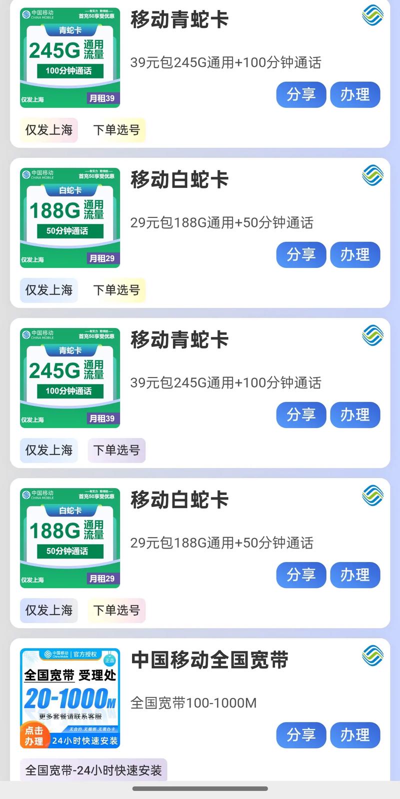 没电话卡可以买流量吗?没手机卡能买东西吗 第6张 没电话卡可以买流量吗?没手机卡能买东西吗 第6张
