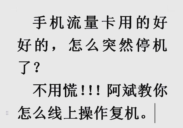 流量卡会欠费，流量卡欠费不交会越欠越多吗