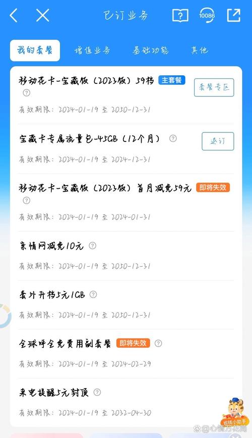 查询花卡流量?查询花卡流量的软件 第2张 查询花卡流量?查询花卡流量的软件 第2张