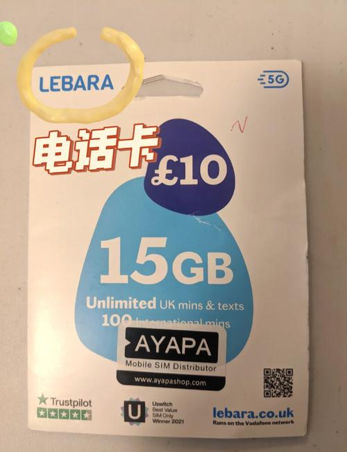 英国电话卡流量卡(英国电话卡流量卡怎么用) 第1张 英国电话卡流量卡(英国电话卡流量卡怎么用) 第1张