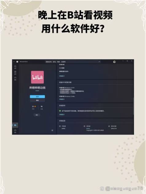 流量卡b站免流？b站免流卡划算吗