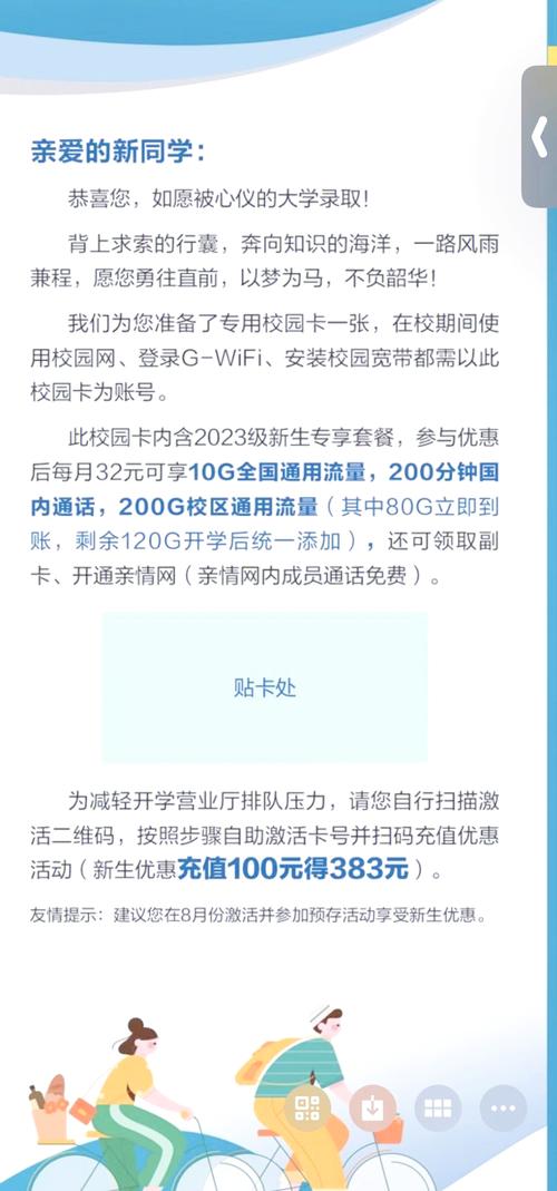广东毕业生流量卡(广东省流量卡) 第1张 广东毕业生流量卡(广东省流量卡) 第1张