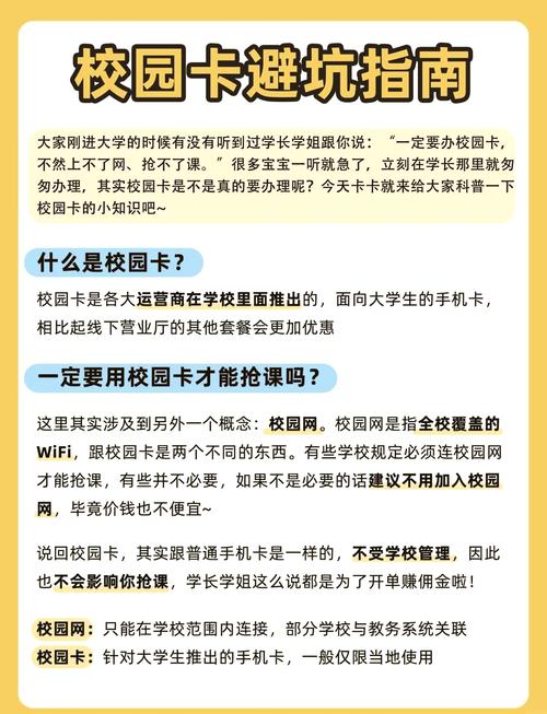广东毕业生流量卡(广东省流量卡) 第5张 广东毕业生流量卡(广东省流量卡) 第5张