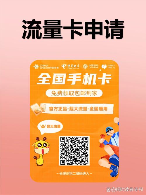 宁波移动流量卡办理,宁波移动流量卡套餐 第6张 宁波移动流量卡办理,宁波移动流量卡套餐 第6张